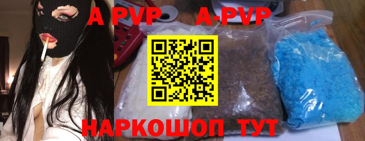 APVP мука Волгоград