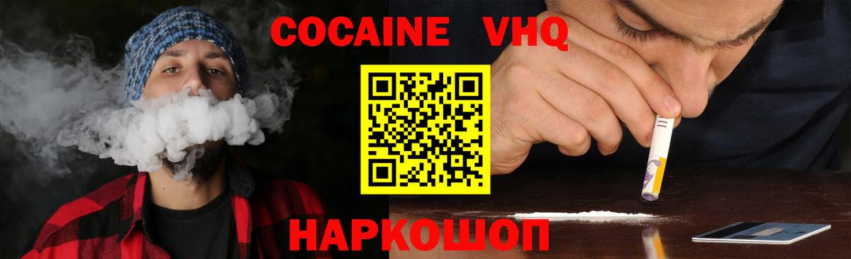 COCAIN 98% Волгоград