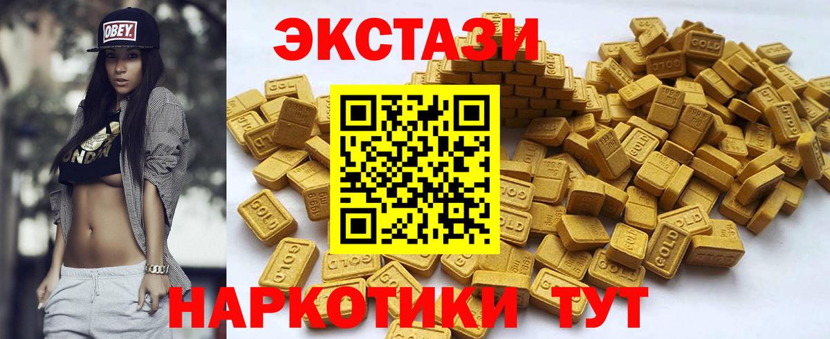 ЭКСТАЗИ Дубай  Вход с VPN  ЭКСТАЗИ диски  Волгоград 