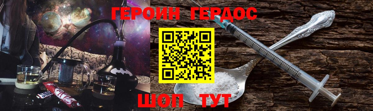 Героин гречка  Вход с VPN  Героин  Волгоград 
