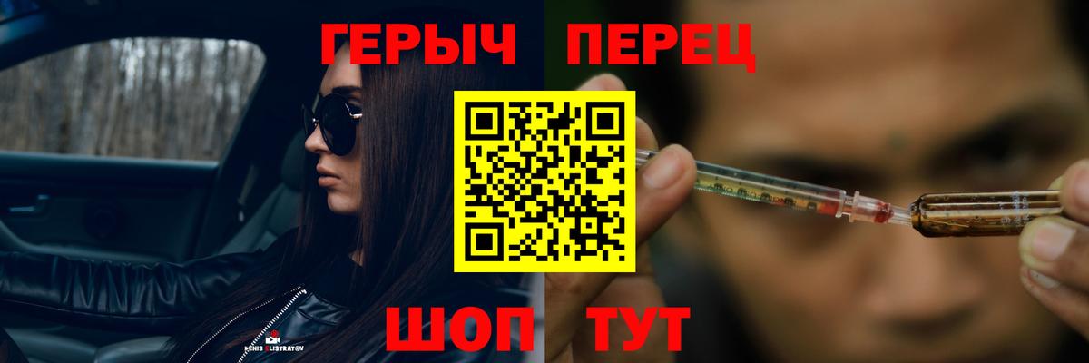 Героин гречка Волгоград