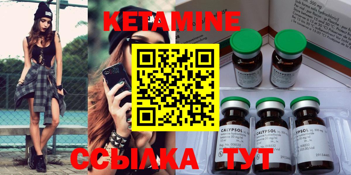 КЕТАМИН ketamine Волгоград