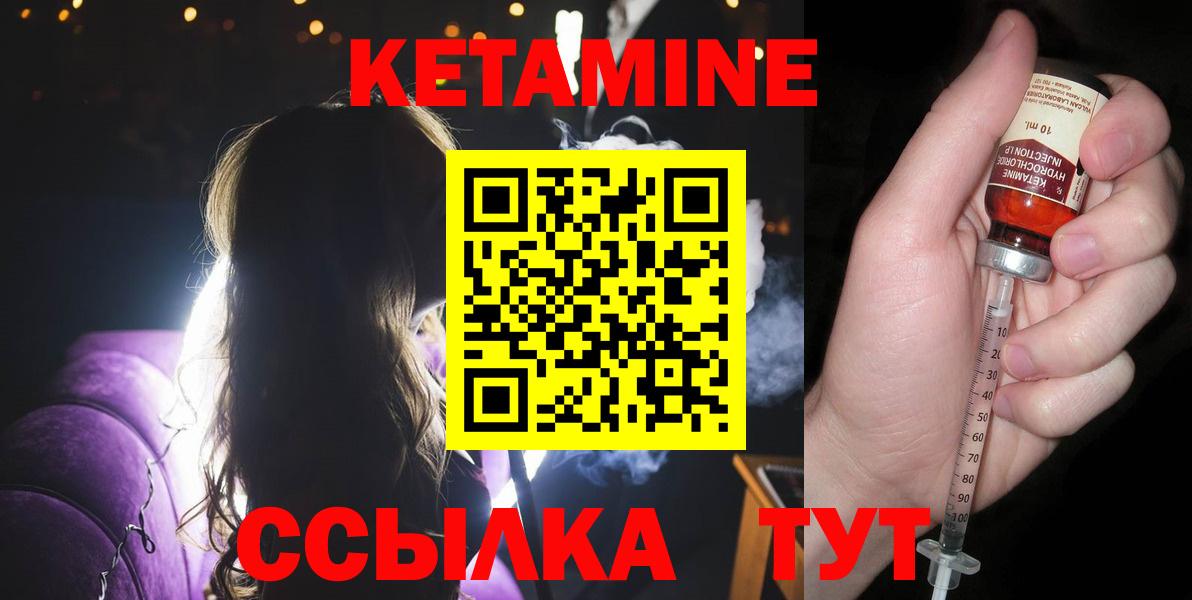 Кетамин VHQ  МЕГА вход  Волгоград  Кетамин VHQ  Вход с VPN 