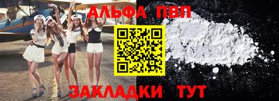 Альфа ПВП Заволжье