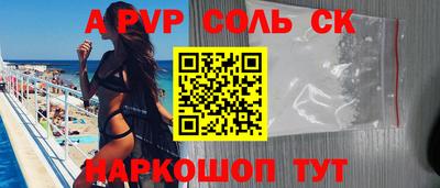 ALPHA PVP Берёзовский