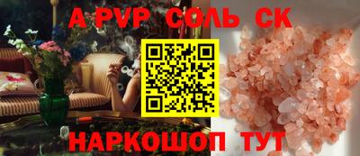 сатива Бийск