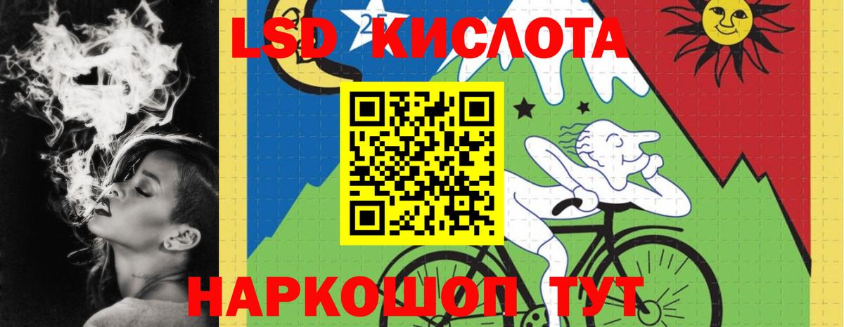 Волгоград  Лсд 25 экстази  Вход с VPN  ЛСД экстази кислота  ЛСД экстази кислота 