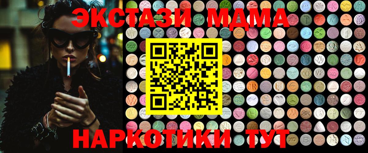 МДМА crystal  MDMA VHQ  Волгоград  МДМА  Вход с VPN 