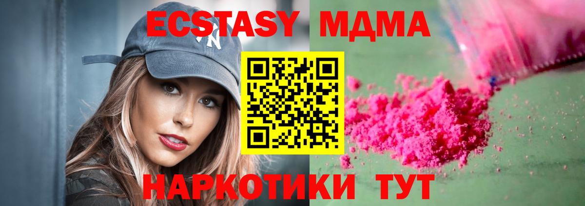 МДМА Molly Волгоград