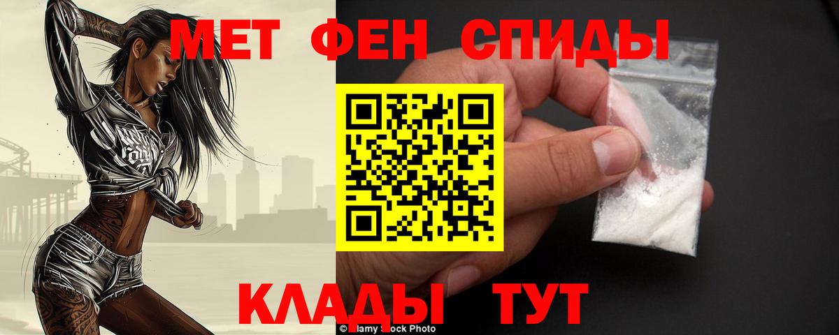 Первитин винт  Вход с VPN  Волгоград 