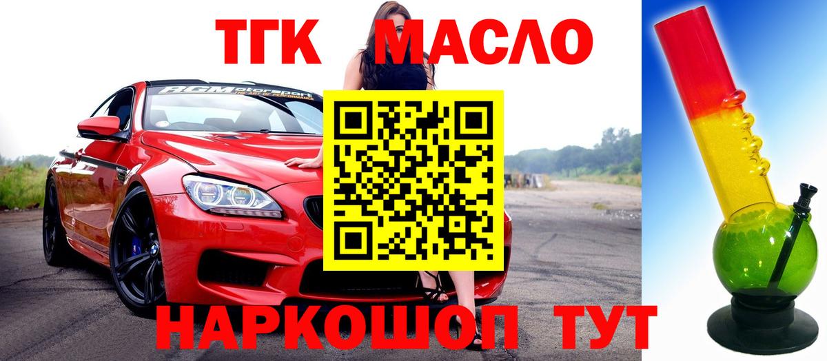 ТГК концентрат  Вход с VPN  где найти наркотики  Волгоград 