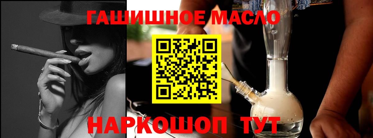Дистиллят ТГК гашишное масло Волгоград